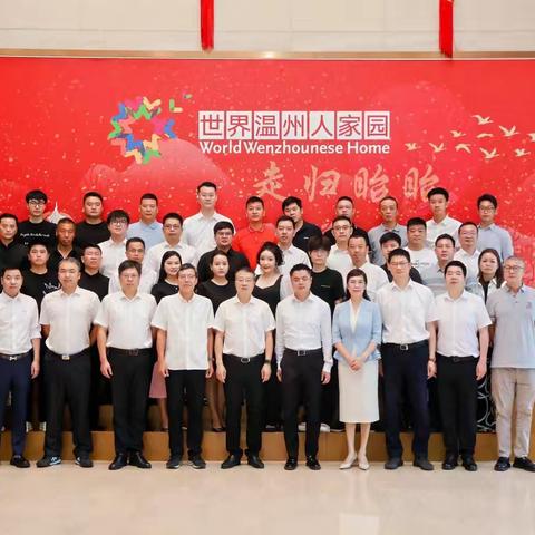 强城有我，温商归航！宁德温州商会新生代联合会会长张晓锋受邀参加全国新生代温商工作委员会第二届二次会议暨新生代工作推进会