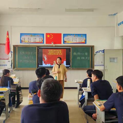 减压赋能，迎战高考----乌拉特中旗实验学校心理健康活动