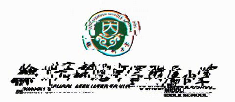 【树恩·德育】 赏识你的学生——树恩班主任工作室读书交流活动