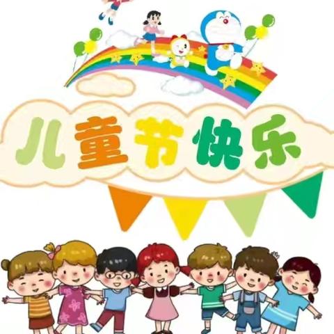 “童心童趣，畅玩六一”——金子小一一幼儿园六一游园活动