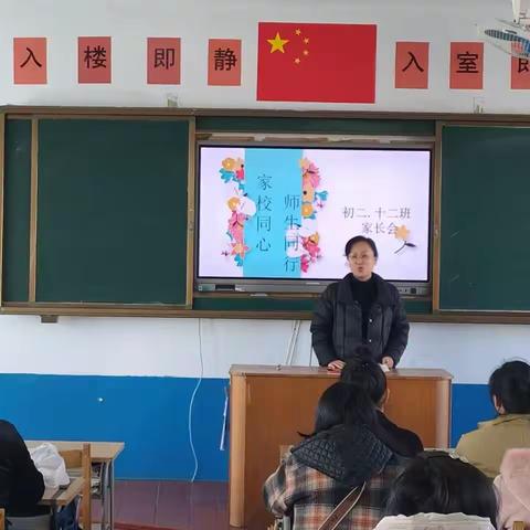 家校共育，携手同行 -记南山双语学校初中部家长会