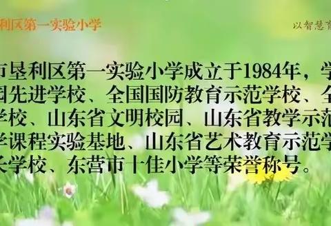 【智慧花儿开 朵朵放光彩】一小少年•榜样力量——👍垦利区第一实验小学三年级十三班的学生风采展（第八期）