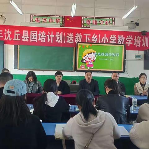 2023年沈丘县国培计划送教下乡小学数学活动示范课环节