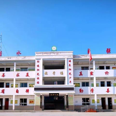 回首耕耘甜，奋进谱新篇——石桥镇汉阳小学2023—2024学年度第一学期期末表彰大会