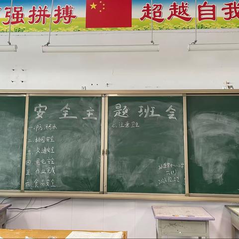 孙堡营中心小学六一班班主任工作总结