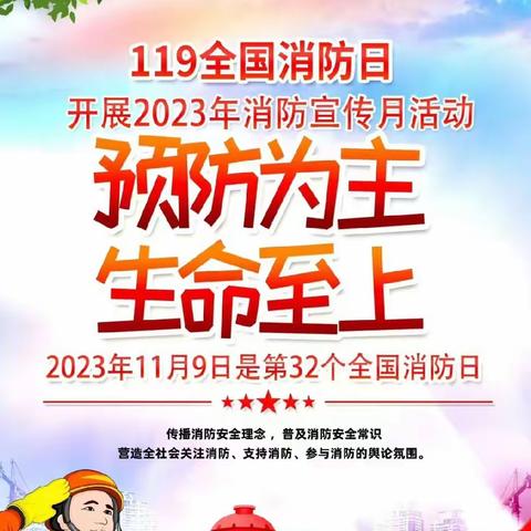 龙城第一中学2023年消防安全应急疏散演练