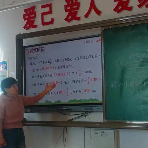 浓河镇中心校大单元教学——六学年