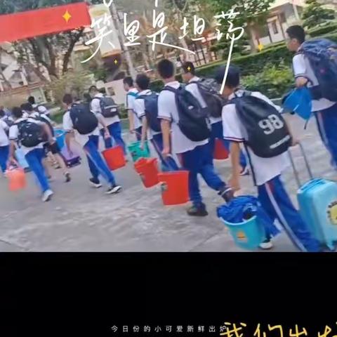 研学实践促成长，不负青春好时光——记湛江市霞山实验中学七（1）班研学活动