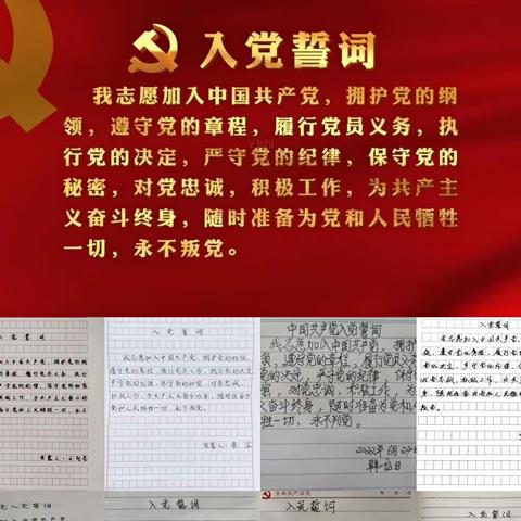 “云端迎七一 初心向未来”—图们市凉水镇民族联合学校党支部主题党日活动