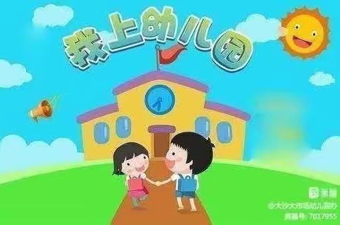 大市场幼儿园🏘️孝德班🧡ྀི💛ྀི❤️ྀི第二周精彩瞬间🍒🍒🍒