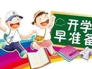 【开学通知】叮咚～您有一封童星幼儿园暑假返园温馨提示，请查收！