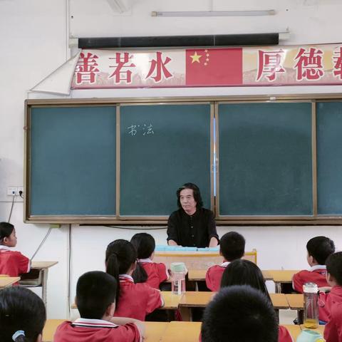 “翰墨飘香 薪火相传”—儋州市和庆镇新村小学举行“书法名师进校园”活动纪实