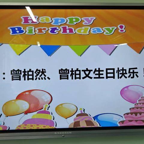 ㊗️曾柏然、曾柏文生日快乐哦！