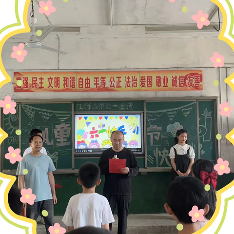 “绽放艺术风采 激发强国力量”——白雀园镇汪河小学举办六一文艺汇演活动美篇