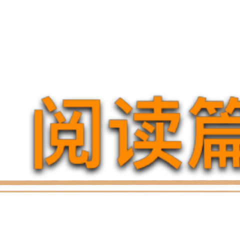 墨香四溢书为伴，暑期成长绽芳华———记暑期教师阅读与练字活动