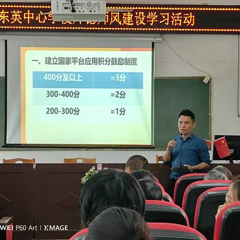 智慧是力量的源泉 智慧是创造的源泉 —-东英中心学校国家中小学智慧教育平台推进会