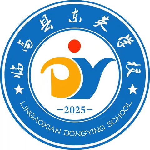 以“数”为基析学情，以“析”促教共成长——东英学校小学部数学组期末质量分析会