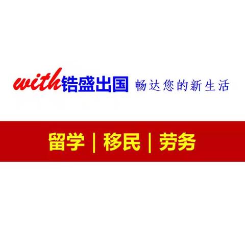 日本半工半读留学