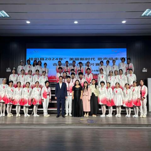 桂阳县2024年中小学“美丽新时代  歌声唱未来”合唱比赛（莲塘片）片赛活动