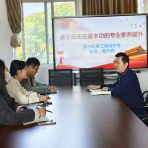 职初班主任模块一学习报道（高中林组）