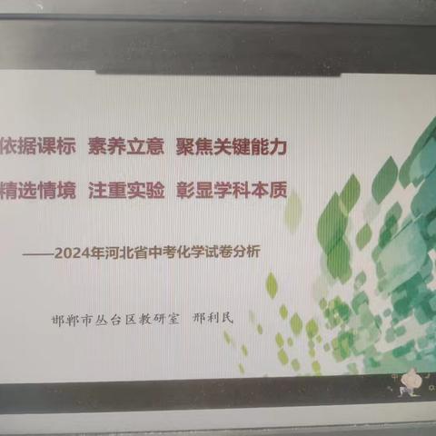 化学网络教研中考试卷讲评