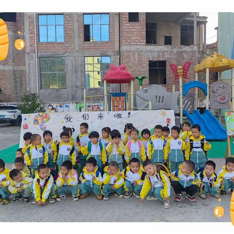 “童筑亚运梦，健康向未来”—花甲乡中心幼儿园2023年冬季运动会