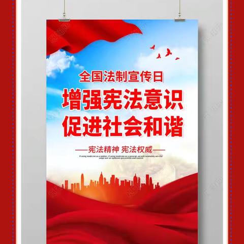 学习宪法，争做合格小公民——钢厂村童伴之家开展宪法学习活动