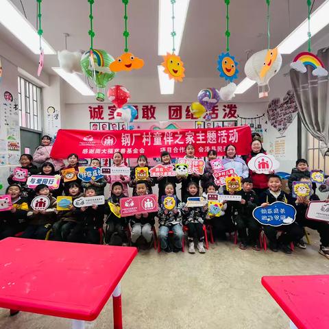 “指尖妙趣 一针一线绣世界”钢厂村童伴之家手工戳戳乐活动