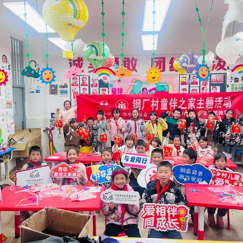 钢厂村童伴之家《月满中秋庆国庆，少年同贺家国情》主题活动