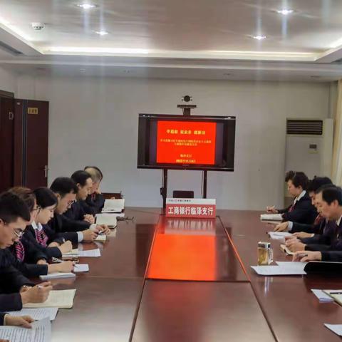 学思想  促业务  建新功         张掖分行临泽支行开展学习贯彻习近平新时代中国特色社会主义思想主题教育交流座谈会