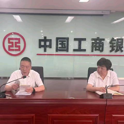 临泽支行开展“学制度、提能力、促合规”第十三期专题学习活动