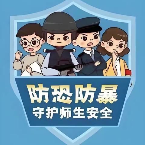 反恐防暴，护“幼”安全—苏州工业园区外国语学校徐州开发区幼儿园反恐防暴演练