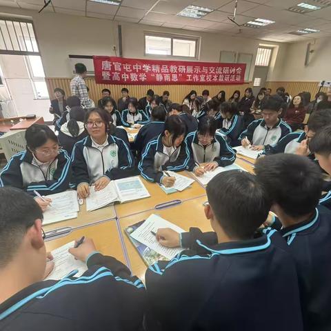 智慧课堂 融合创新 ‍唐官屯中学高中数学精品教研展示活动纪实