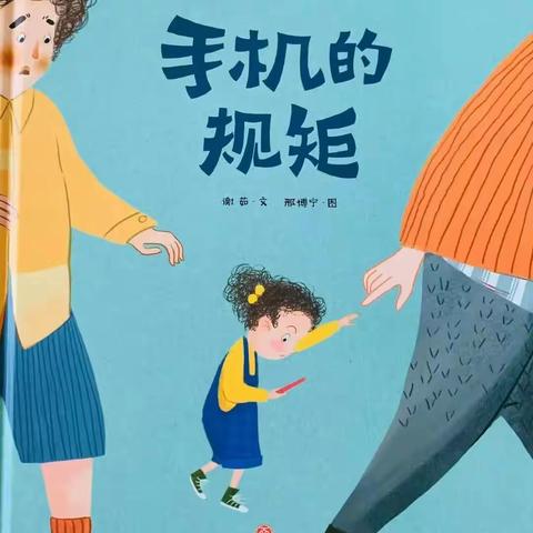 《三抓三促进行时》“书香润童心，阅读伴成长”——鼎盛幼儿园教师绘本分享