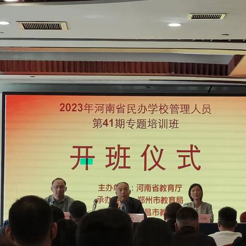 为党育人   为国育才——         郑州新徽维纲学校组织《河南省第四十一期民办学校管理人员培训班会议精神》宣贯会！