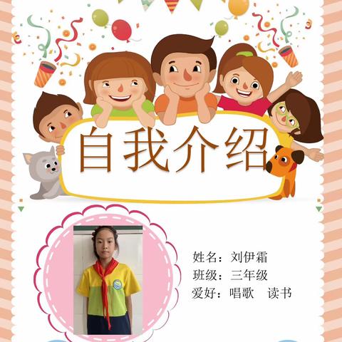 真实教育•书香课程|沐浴书香·相伴成长 ——乌兰哈达小学悦读小主播精彩展示第九期