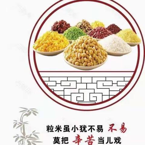 制止餐饮浪费，弘扬勤俭节约——七彩童心幼儿园