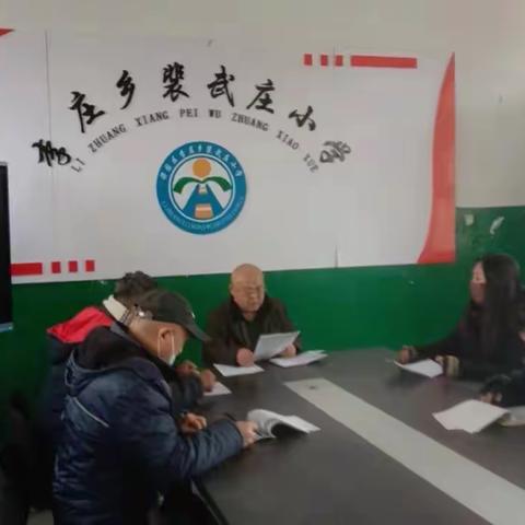 李庄镇裴武庄小学师德师风活动掠影