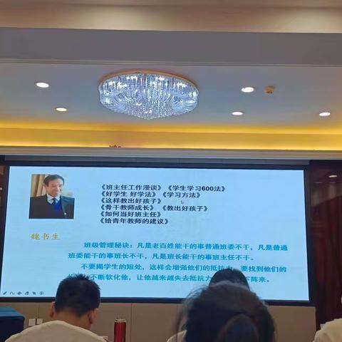 你好，立冬—记教师外出学习汇报