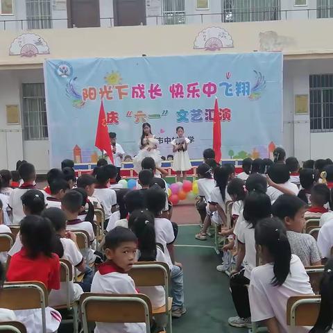 【红领巾爱祖国   争做新时代好队员】——梧州市中村小学庆“六一”国际儿童节活动