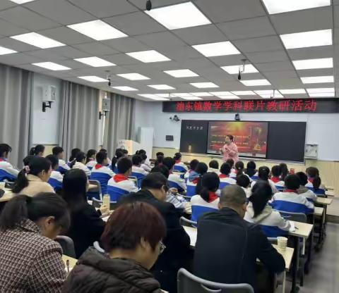 思行并进  聚势赋能——2023年秋湍东镇数学学科联片教研活动