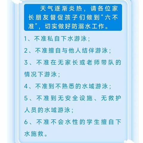 【第14期】珍爱生命，谨防溺水——北口学校防溺水演习