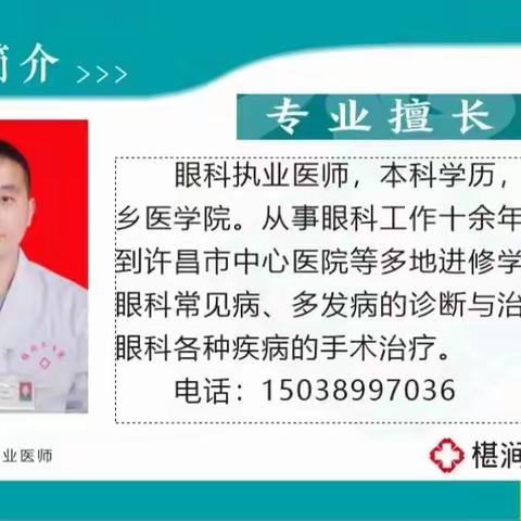 椹涧乡卫生院 眼耳鼻喉科开展项目