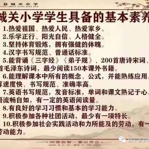 富县城关小学南教场校区||中语组词语积累和句子训练竞赛活动