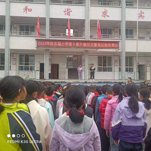 时光不语，静待花开——利川市建南镇乐福隆基希望小学第10周值周总结