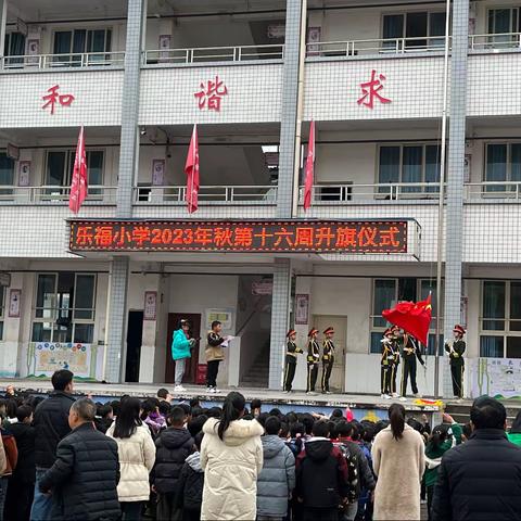 时光不语，静待花开——利川市建南镇乐福隆基希望小学第16周值周总结