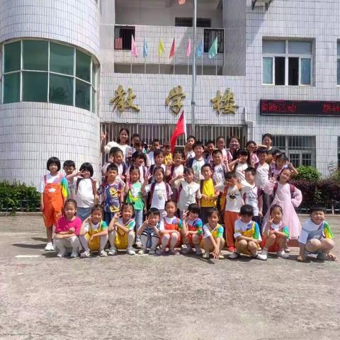 【走进小学，感受成长】你好，小学            ——胡林社区幼儿园