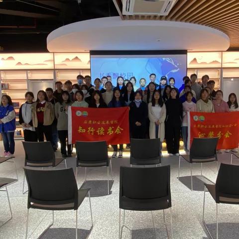 沁馨书会“书香飘校园，阅享守初心”读书分享交流活动圆满结束啦