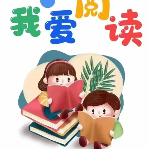 书香满夏  和美绽放——兴业县葵阳镇小学三年级 四年级暑假整本书阅读成果评比