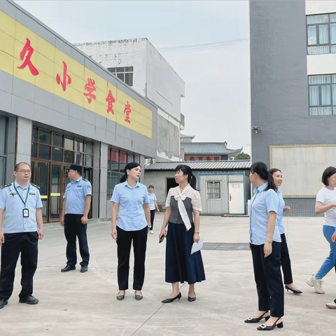 开学迎检  安全护航——灵山县正久实验小学2024年秋季学期开学准备情况综合检查